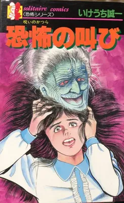 Cursed Wig