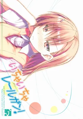 Toaru Kagaku no Railgun - Ichaicha Railgun! (Doujinshi)