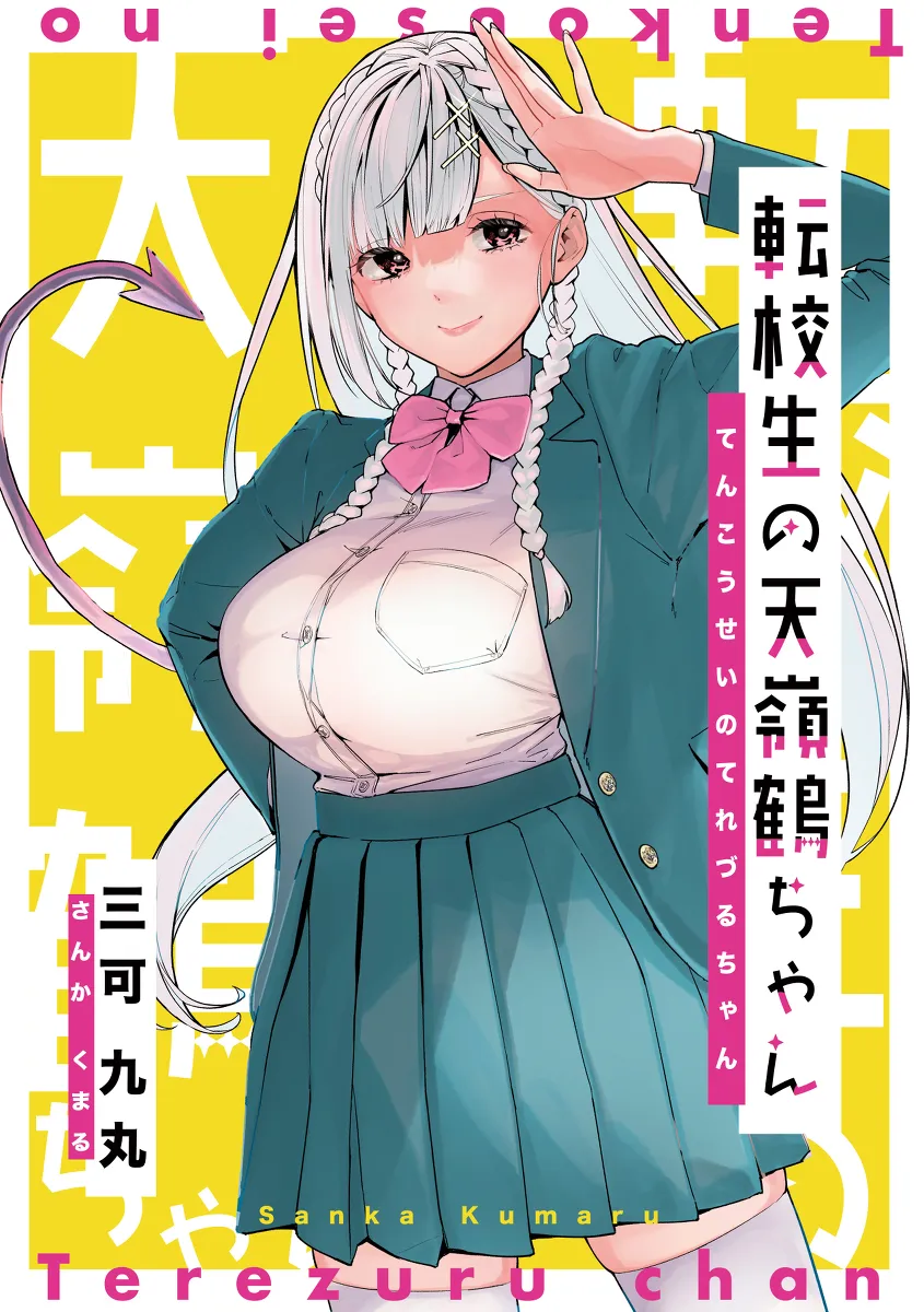 The Angelic Transfer Student and Mastophobia-kun background
