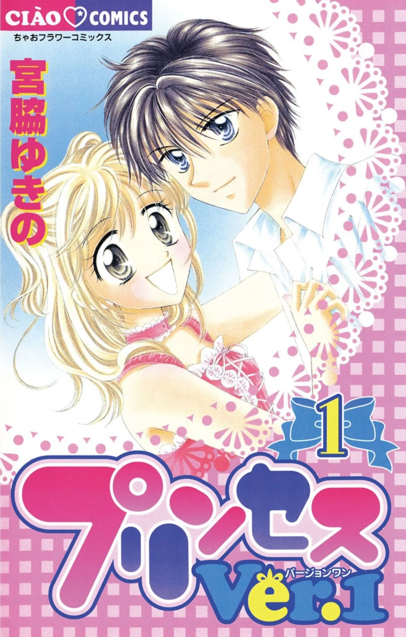 Princess Ver. 1 background