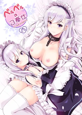 Azur Lane - BelBel no Gohoushi (Doujinshi)