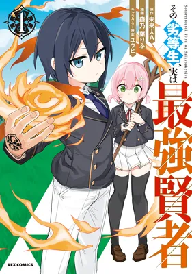 The Weakest Student is Actually the Strongest Sage