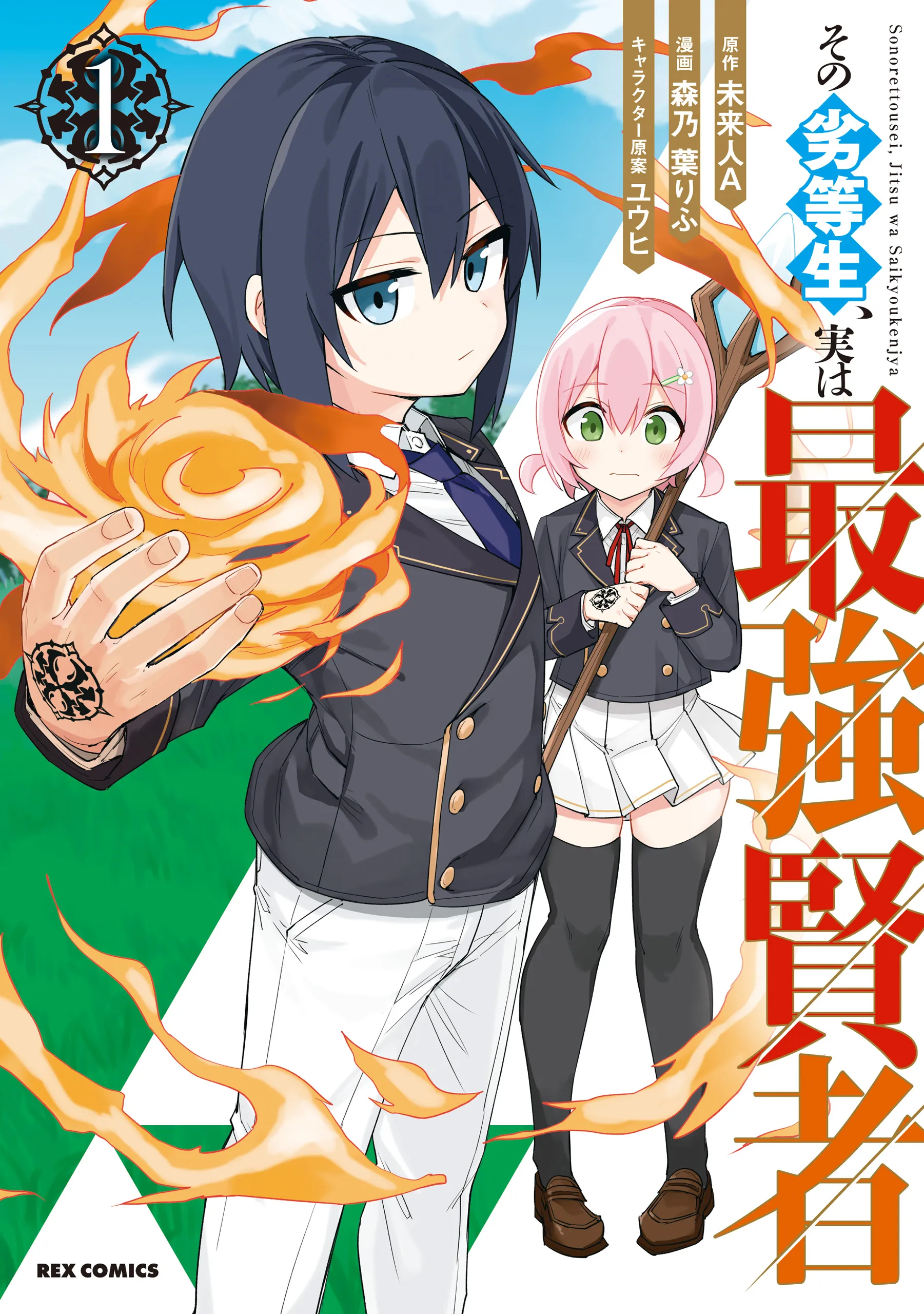 The Weakest Student is Actually the Strongest Sage background