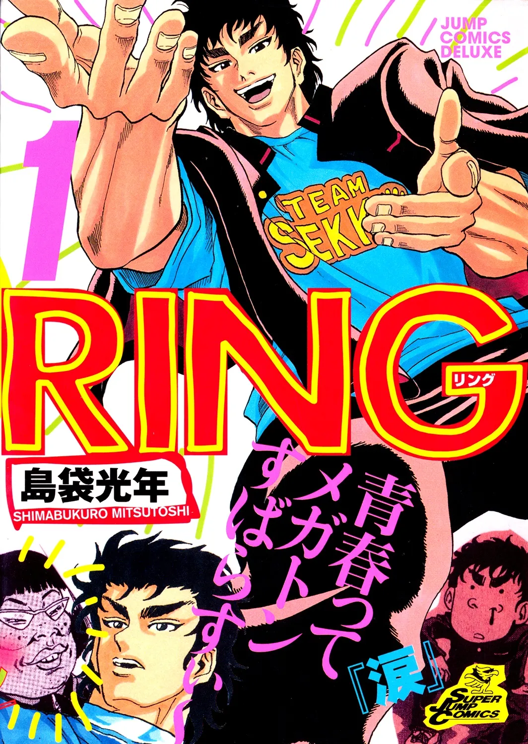 Ring background