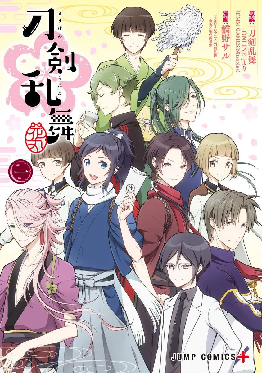 Touken Ranbu - Hanamaru background
