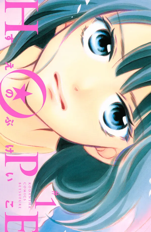 HOPE background