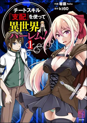 Cheat Skill "Shihai" Otsukatte Isekai Harem!