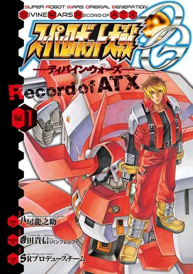 Super Robot Taisen OG - Divine Wars - Record of ATX