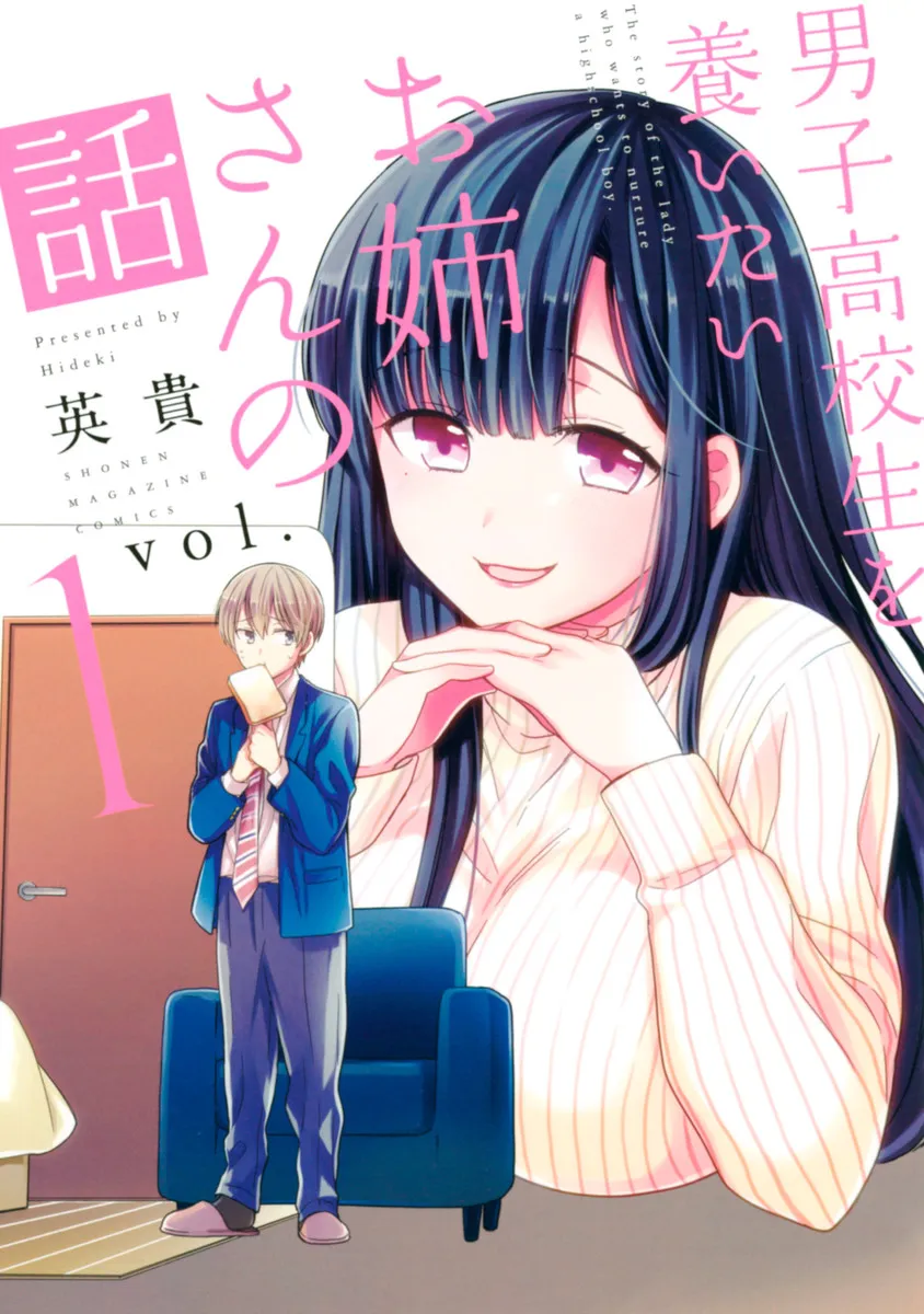 Danshi Koukousei wo Yashinaitai Onee-san no Hanashi background