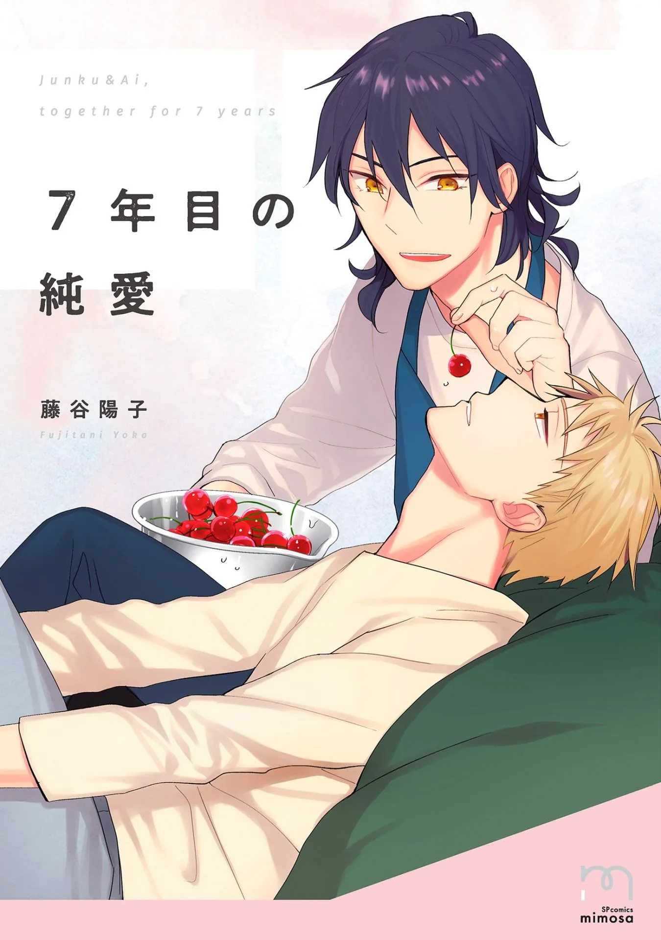7-Nen-me no Junai background