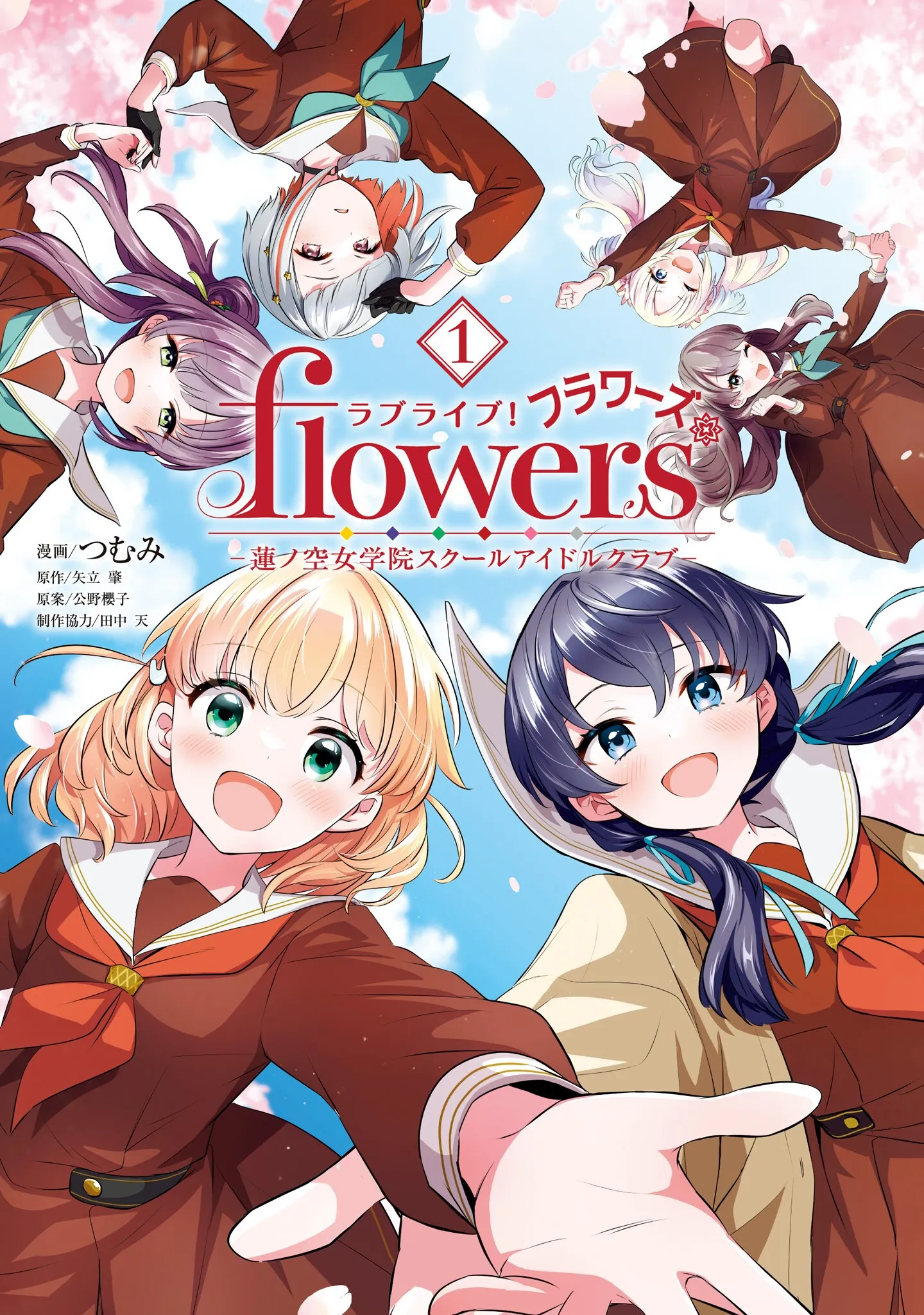 Love Live! flowers* - Hasunosora Girls' High School Idol Club - background
