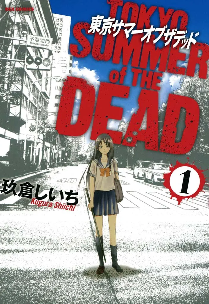 Tokyo Summer of the Dead background