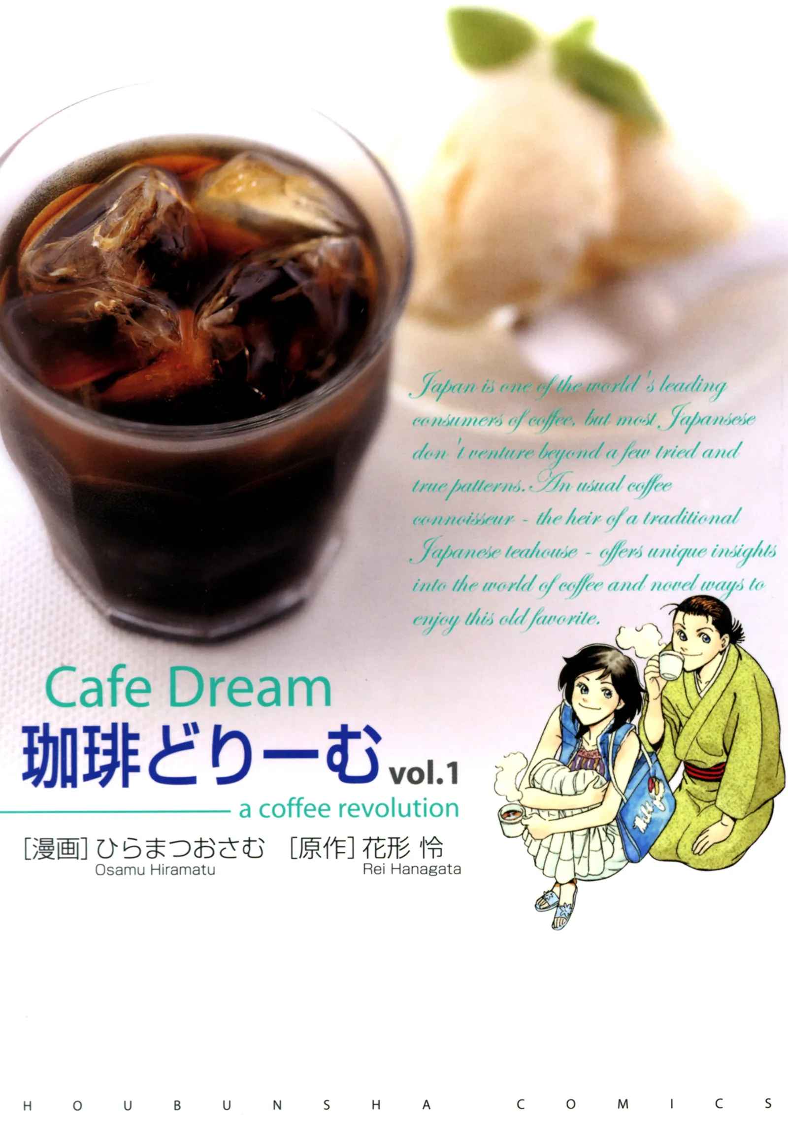 Coffee Dream background
