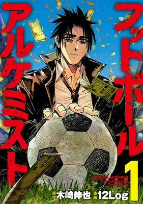 Football Alchemist