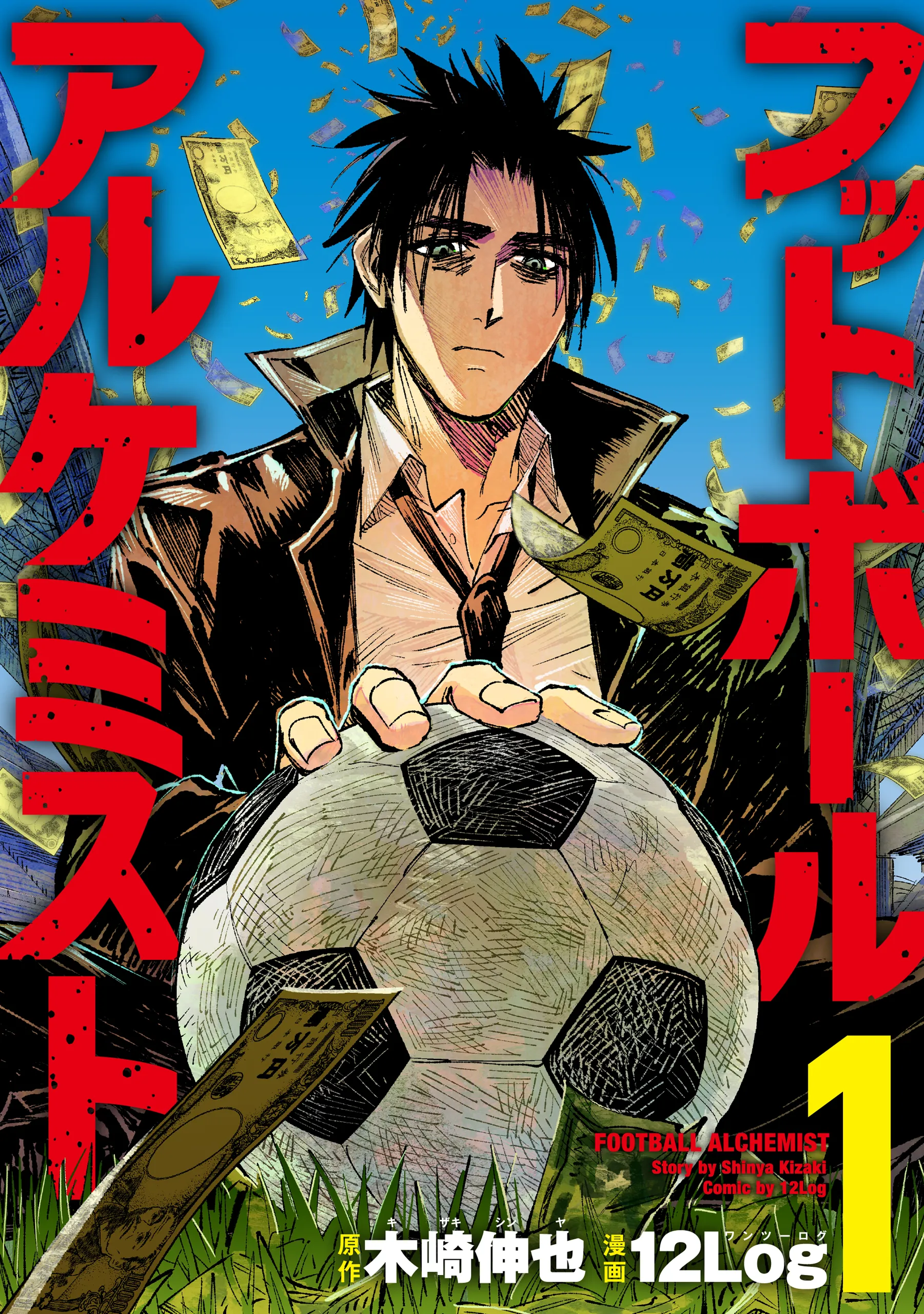 Football Alchemist background