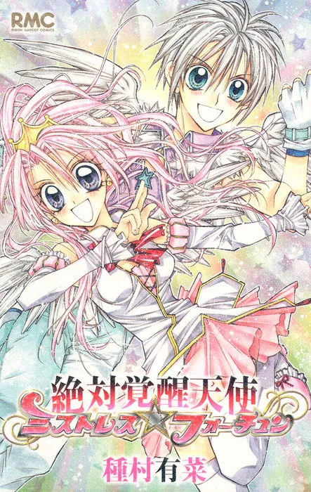 Absolute Awakening Angel Mistress☆Fortune background