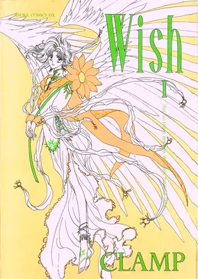 Wish