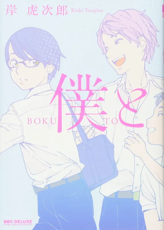 Boku to