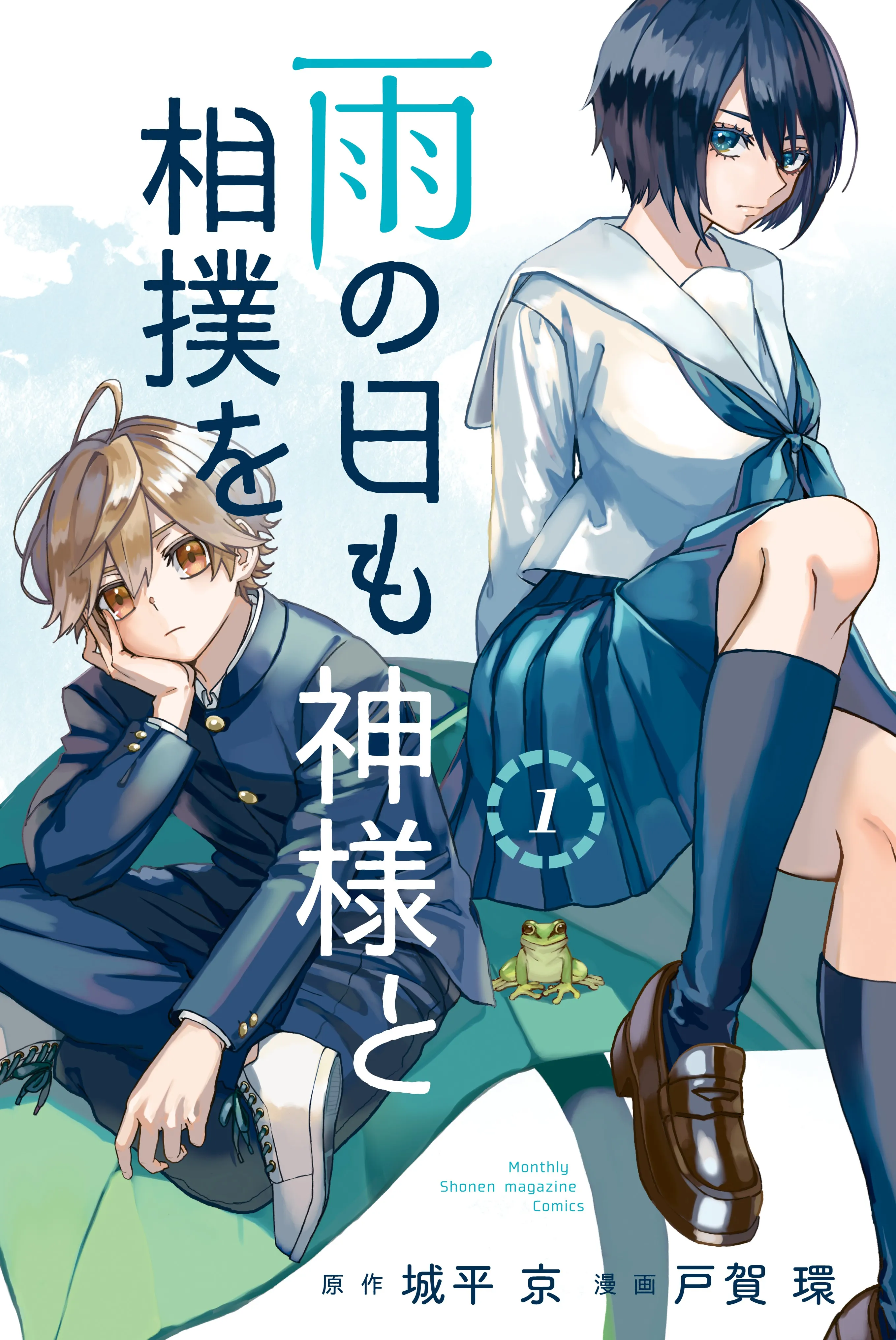 Ame no Hi mo Kami-sama to Sumou wo background