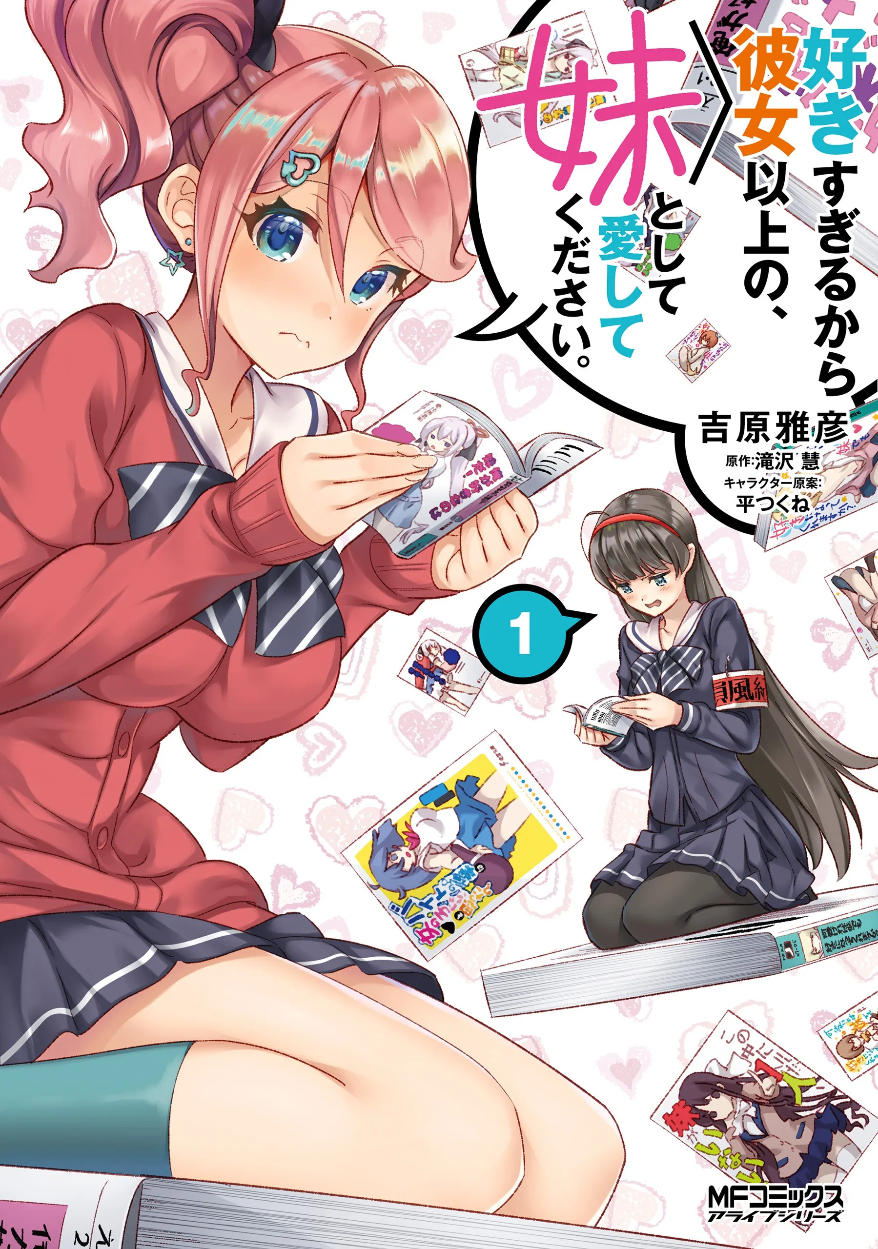 Suki Sugiru Kara Kanojo Ijou no, Imouto Toshite Aishite Kudasai background