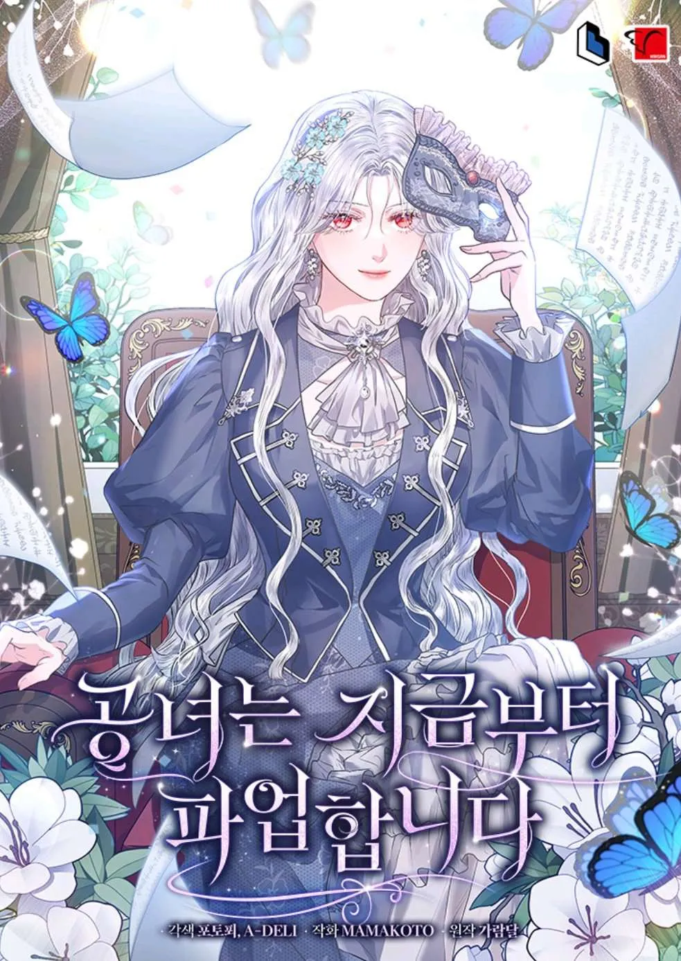 The Duke's Daughter Is Going on Strike background