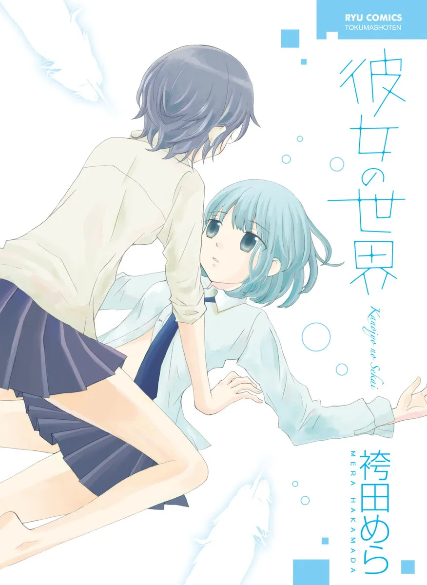Kanojo no Sekai background