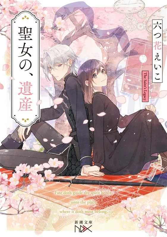 Seijo no, Isan