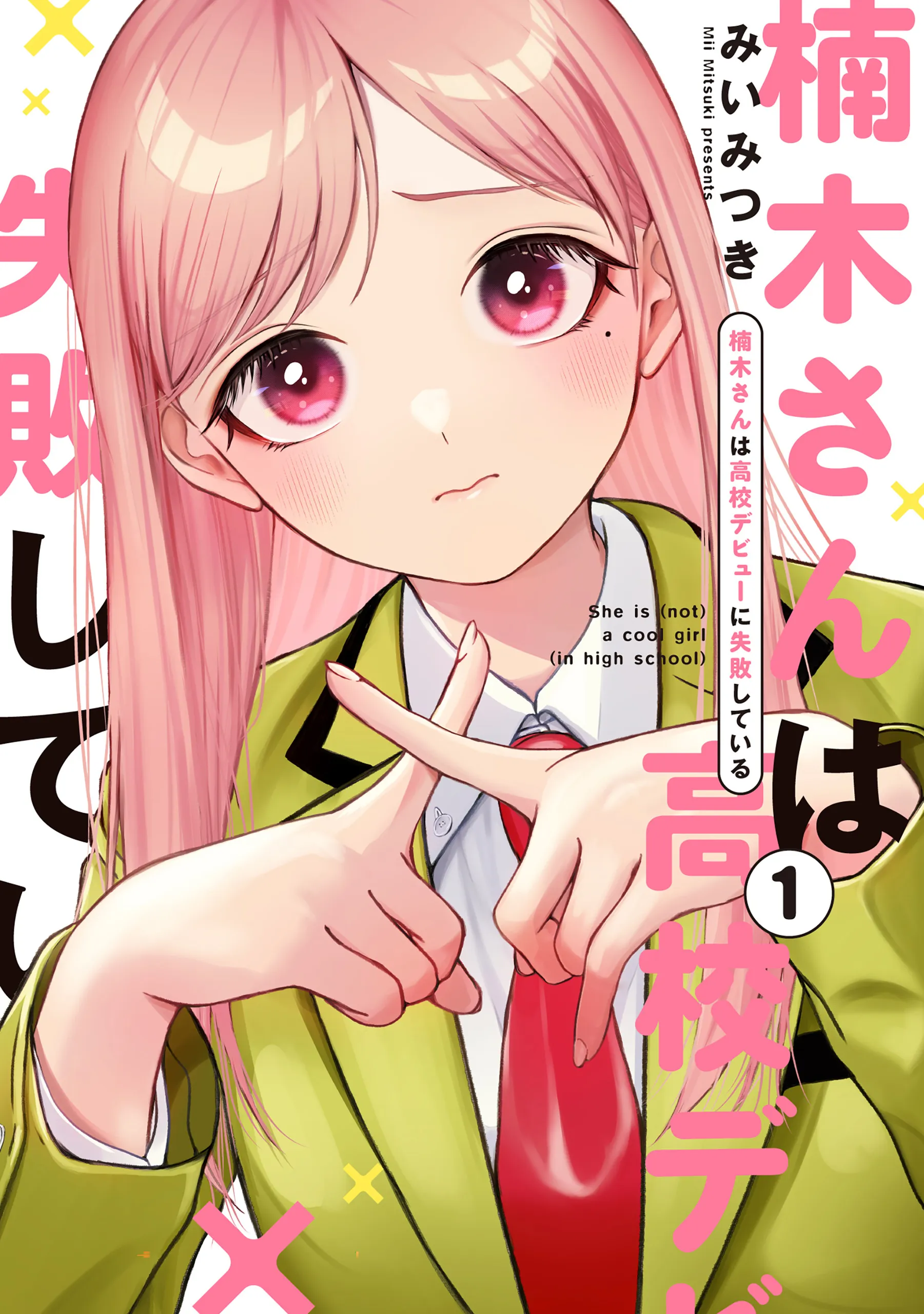 Kusunoki-san wa Koukou Debut ni Shippai Shite Iru background