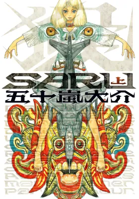 Saru