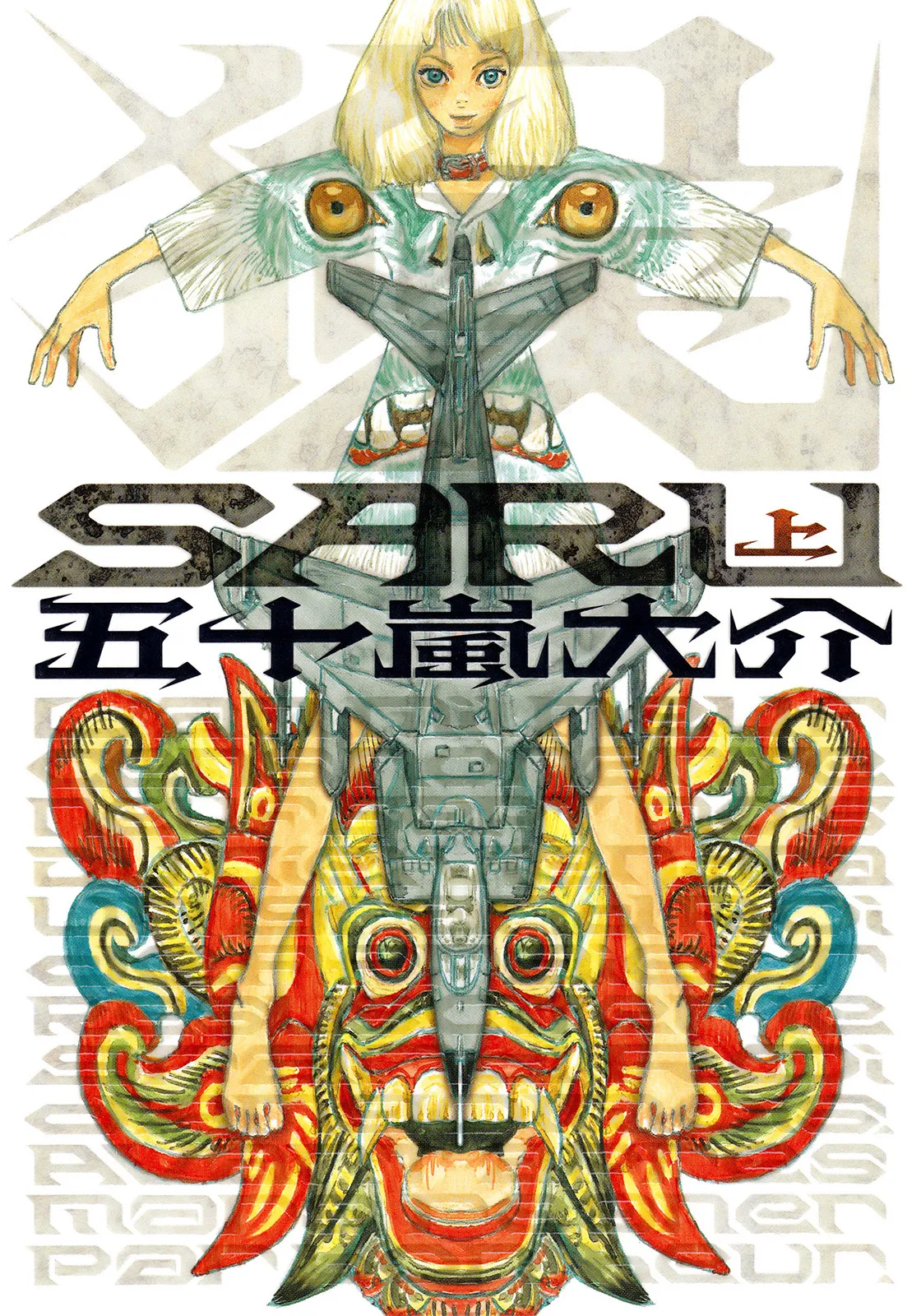 Saru background