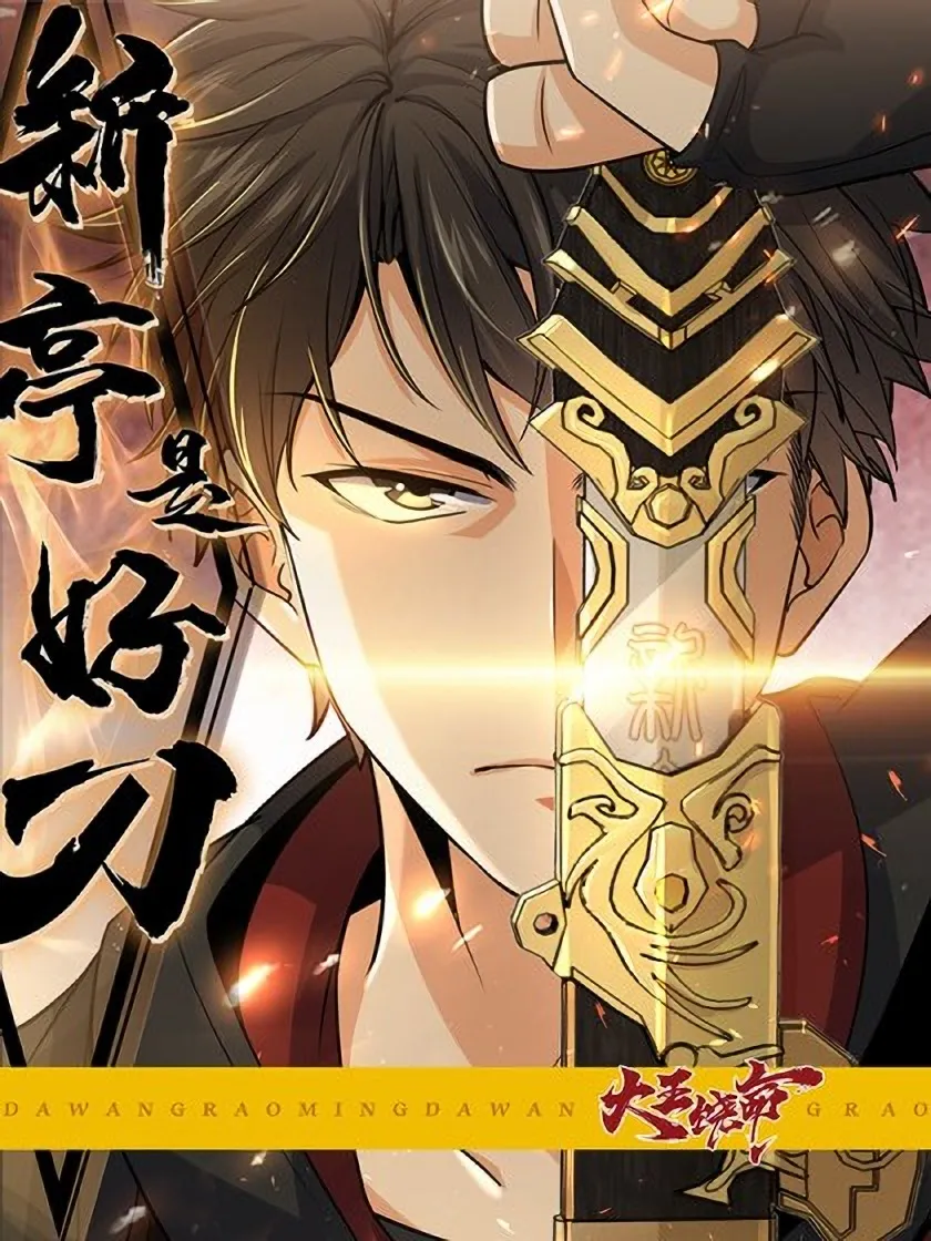 Xin Ting Shi Hao Dao background