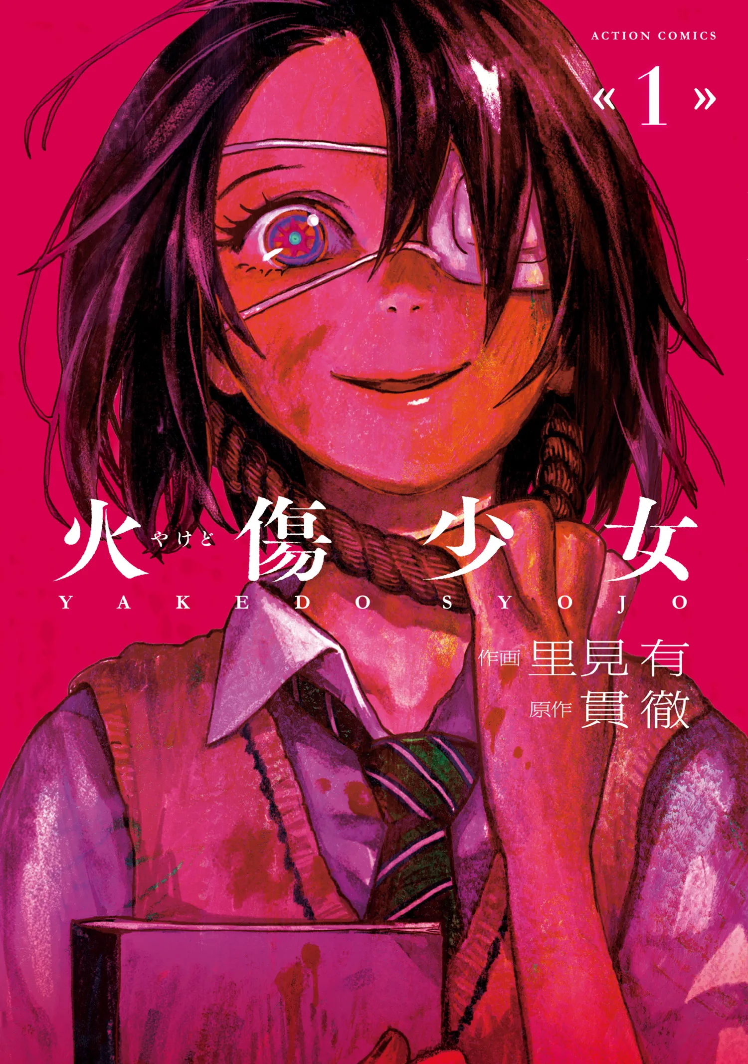Yakedo Shoujo background