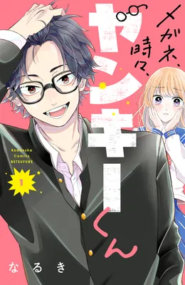 Glasses with a Chance of Delinquent