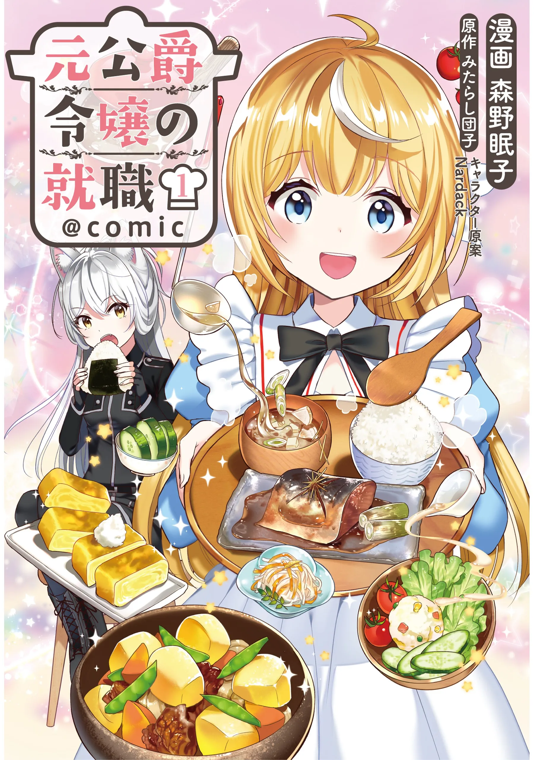 Moto Koushaku Reijou no Shuushoku @COMIC background