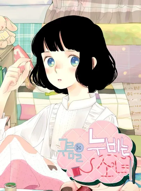 A Girl in the Clouds background