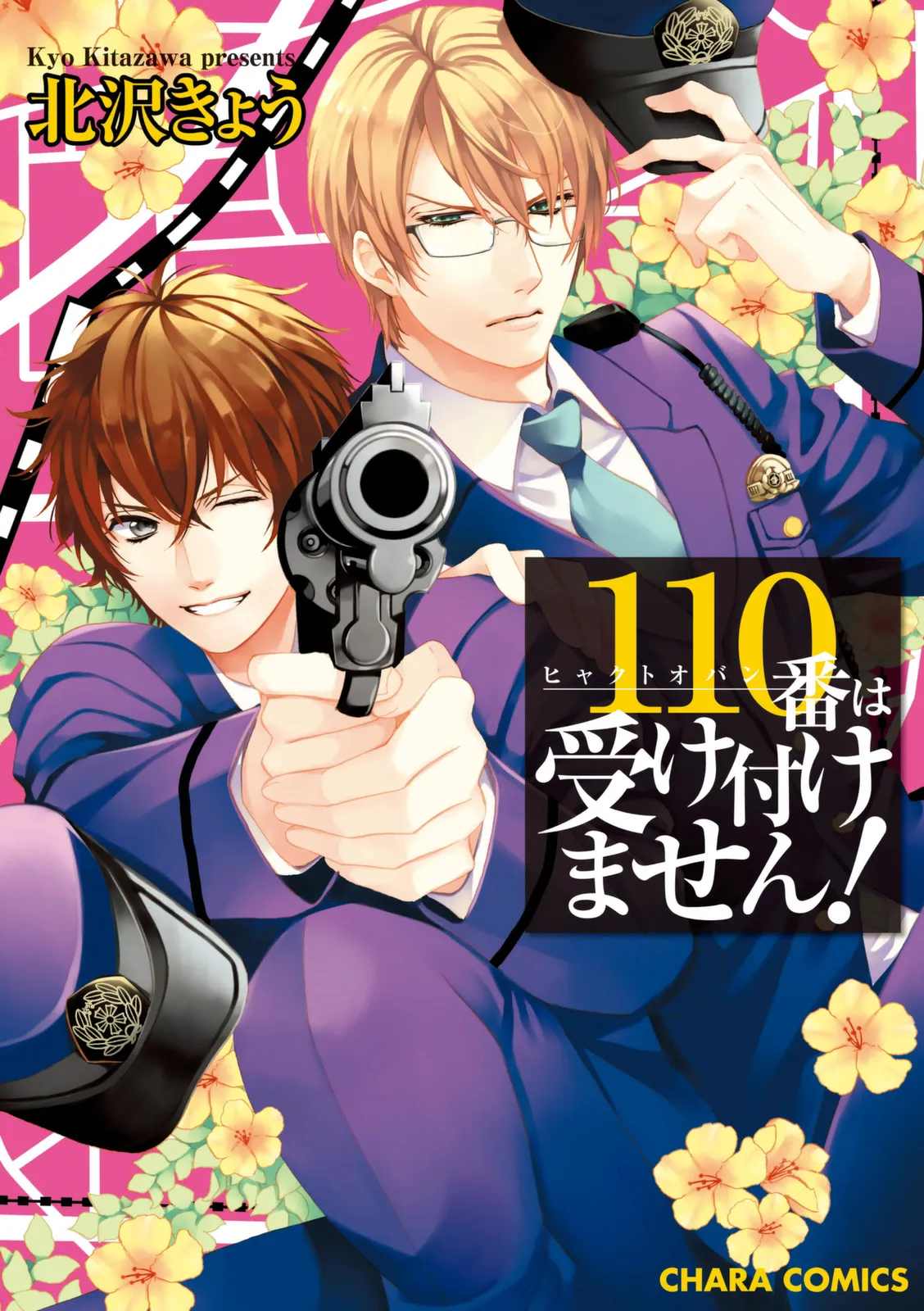 110-Ban wa Uketsukemasen! background