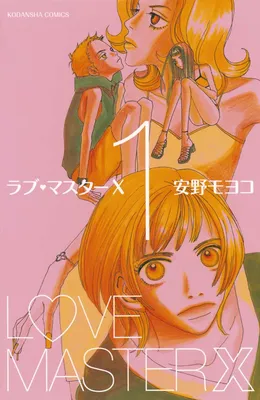 Love Master X