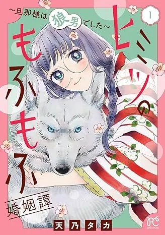 Himitsu no Mofumofu Konin Tan background
