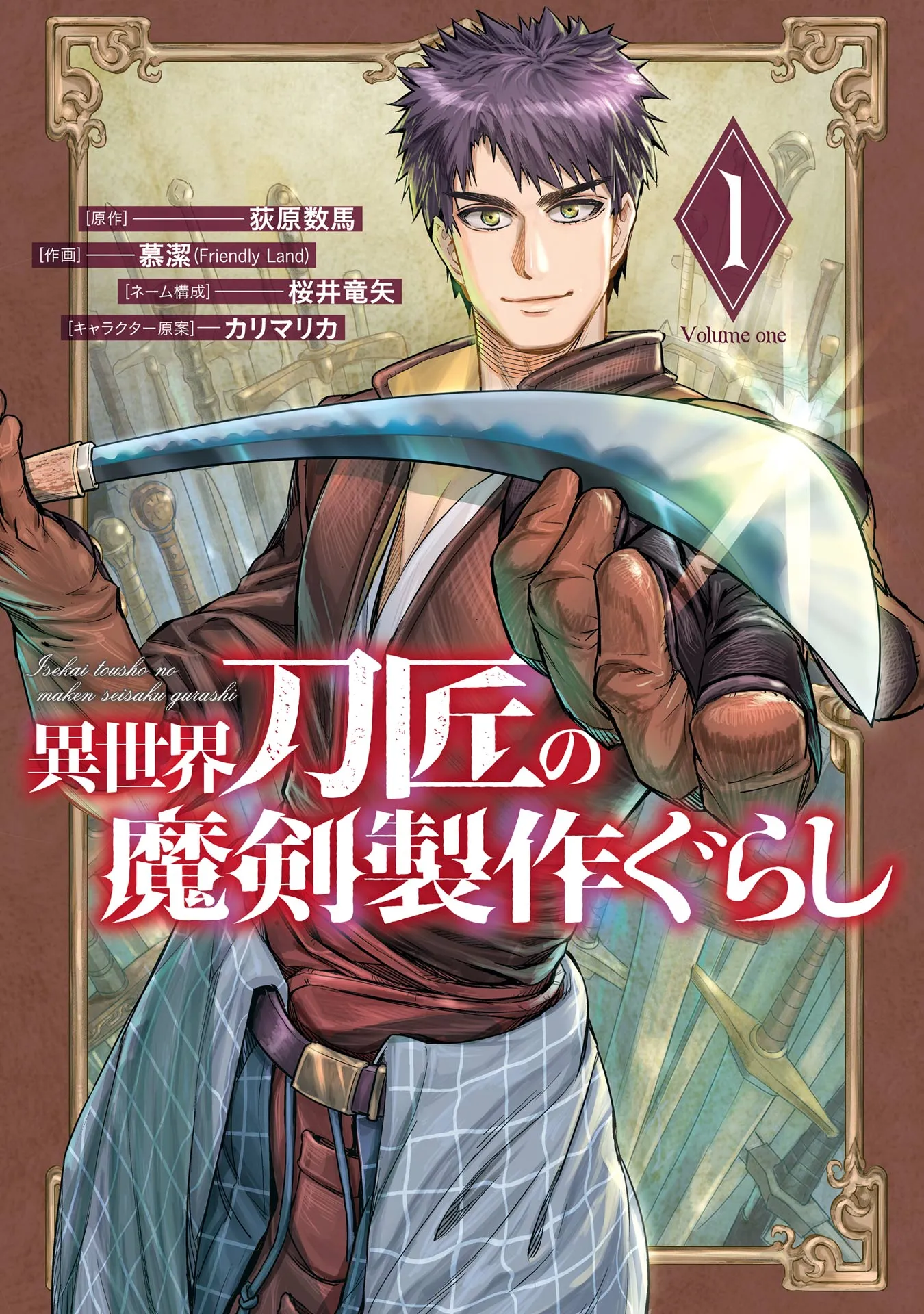 Isekai Toushou no Maken Seisaku-gurashi background