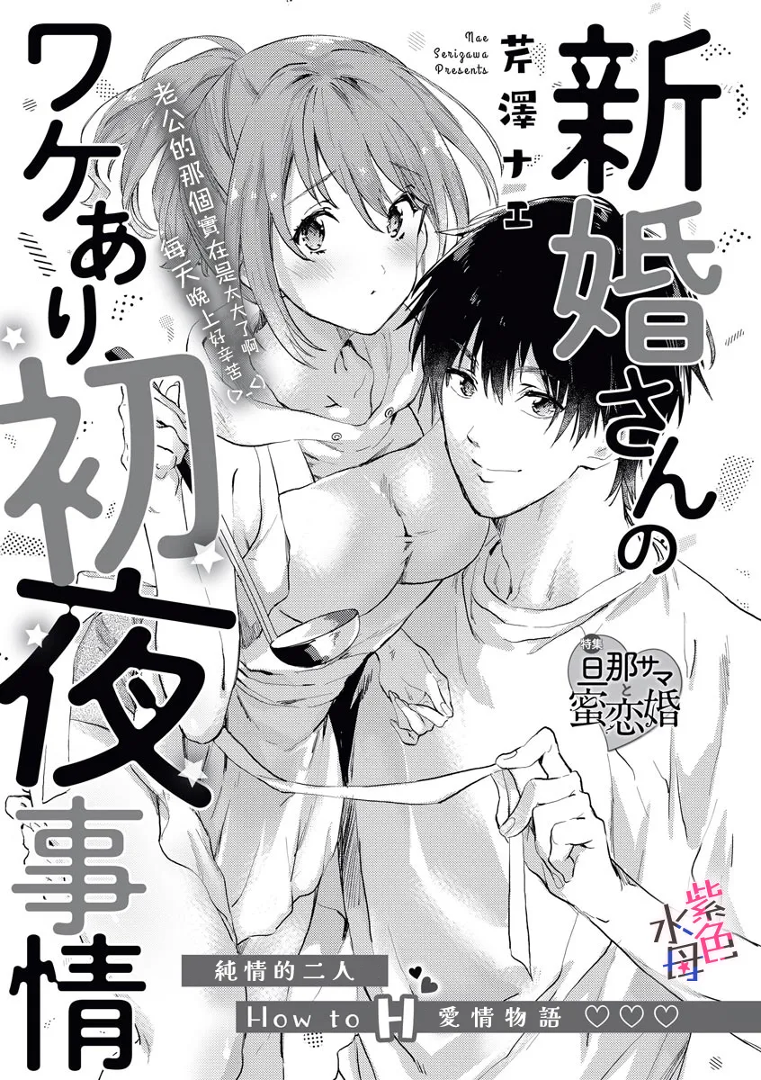 Shinkon-san no Wakeari Shoya Jijou background
