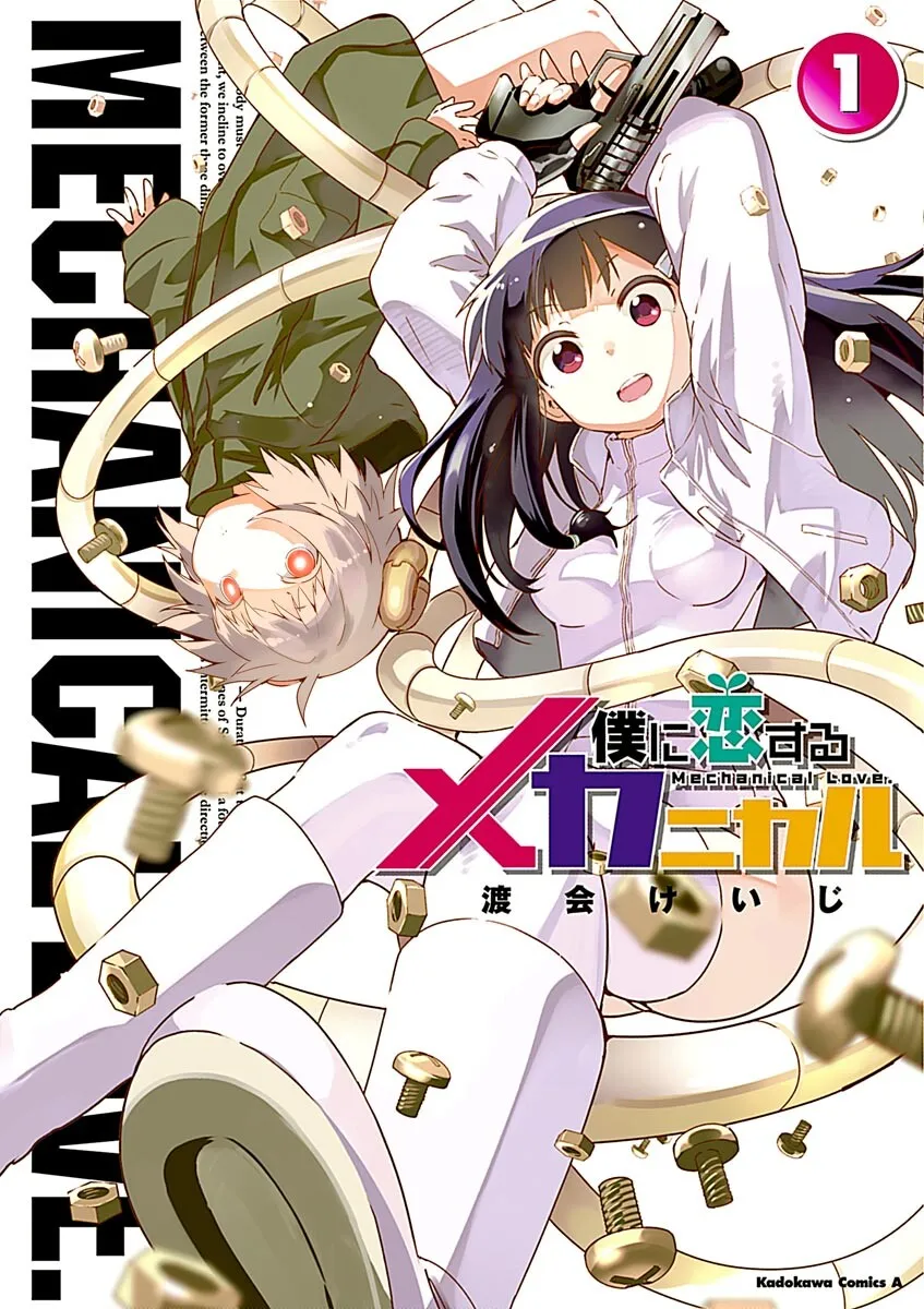 Boku ni Koisuru Mechanical background