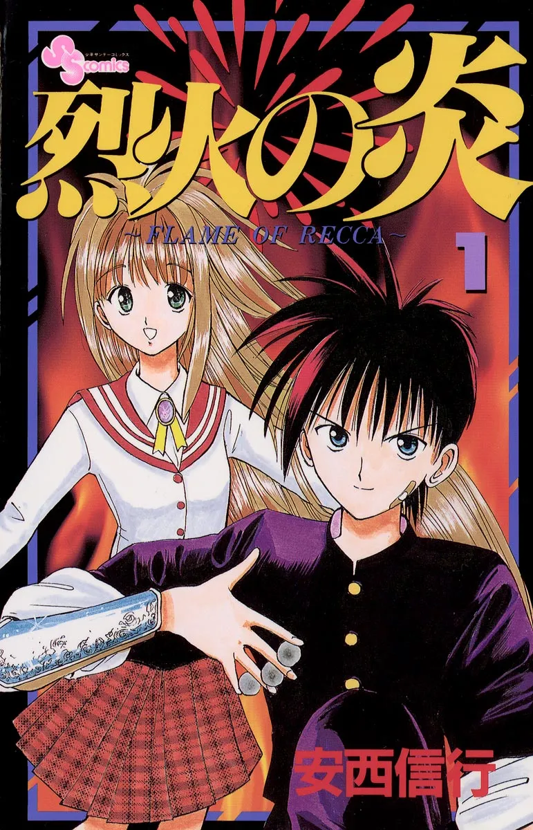 Flame of Recca background