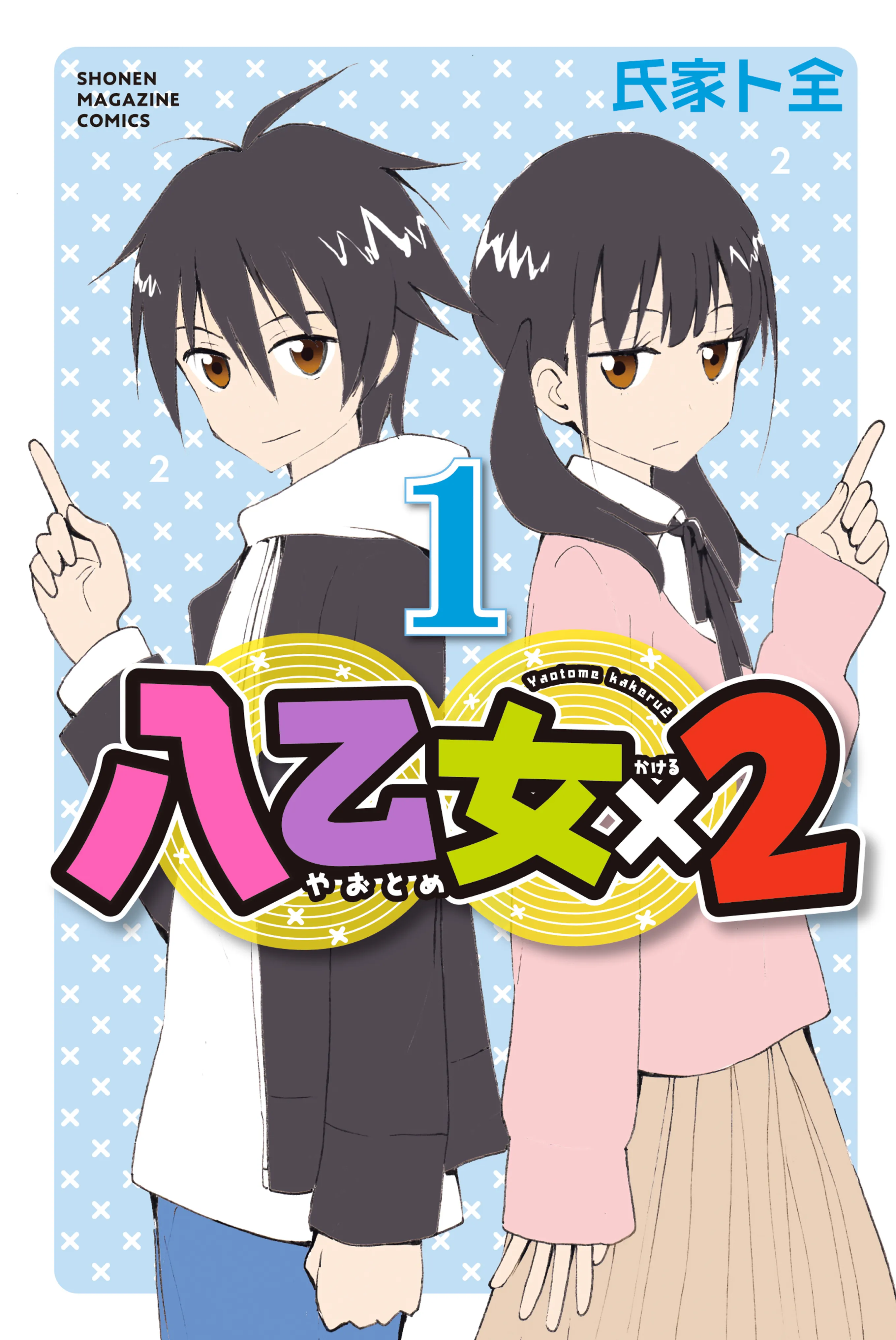 Yaotome x 2 background