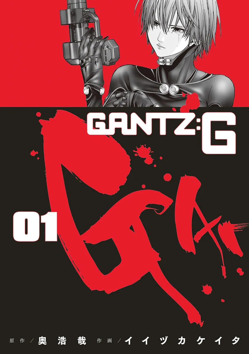 Gantz:G background