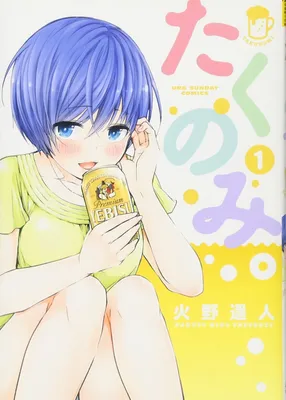 Takunomi.