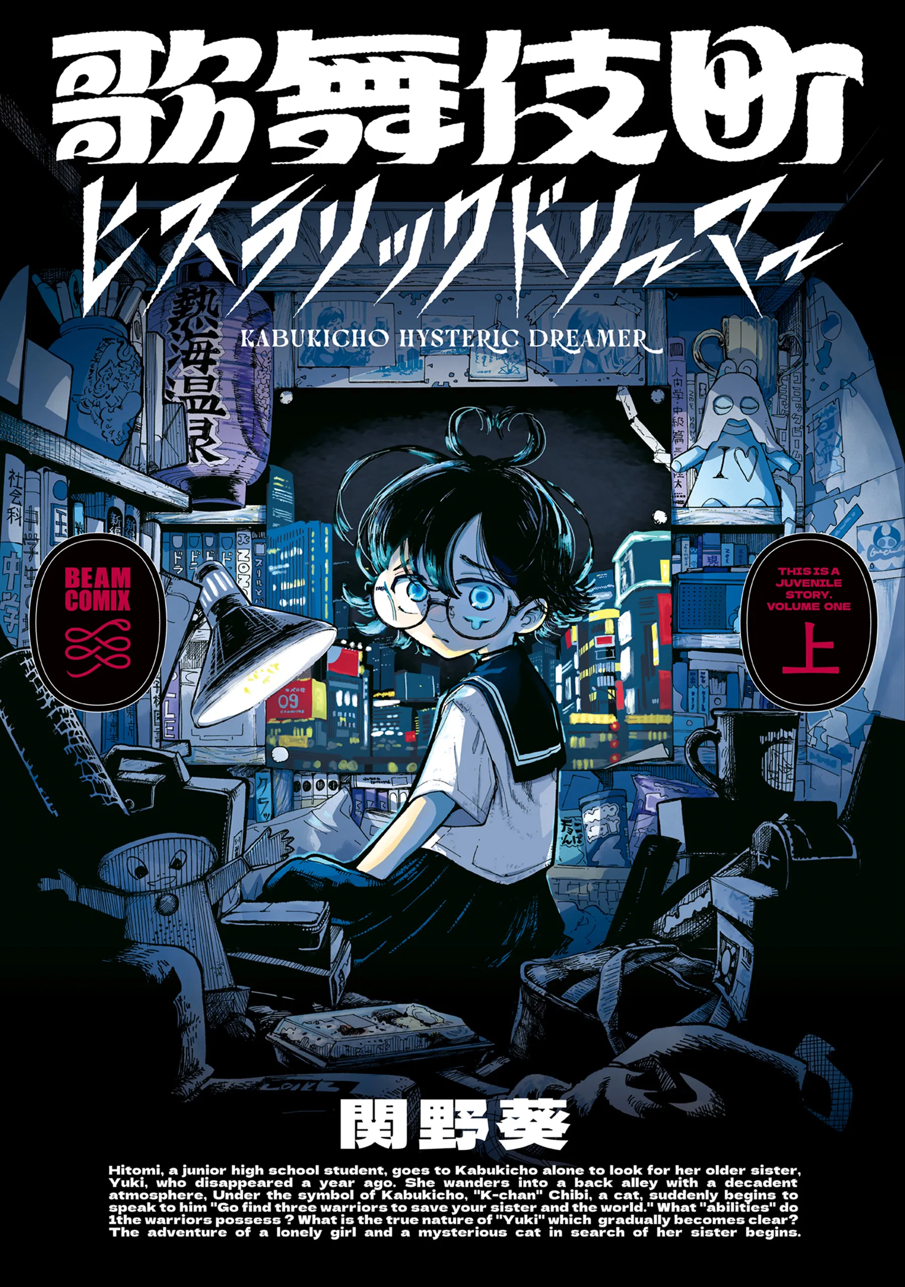 Kabukichou Hysteric Dreamer background