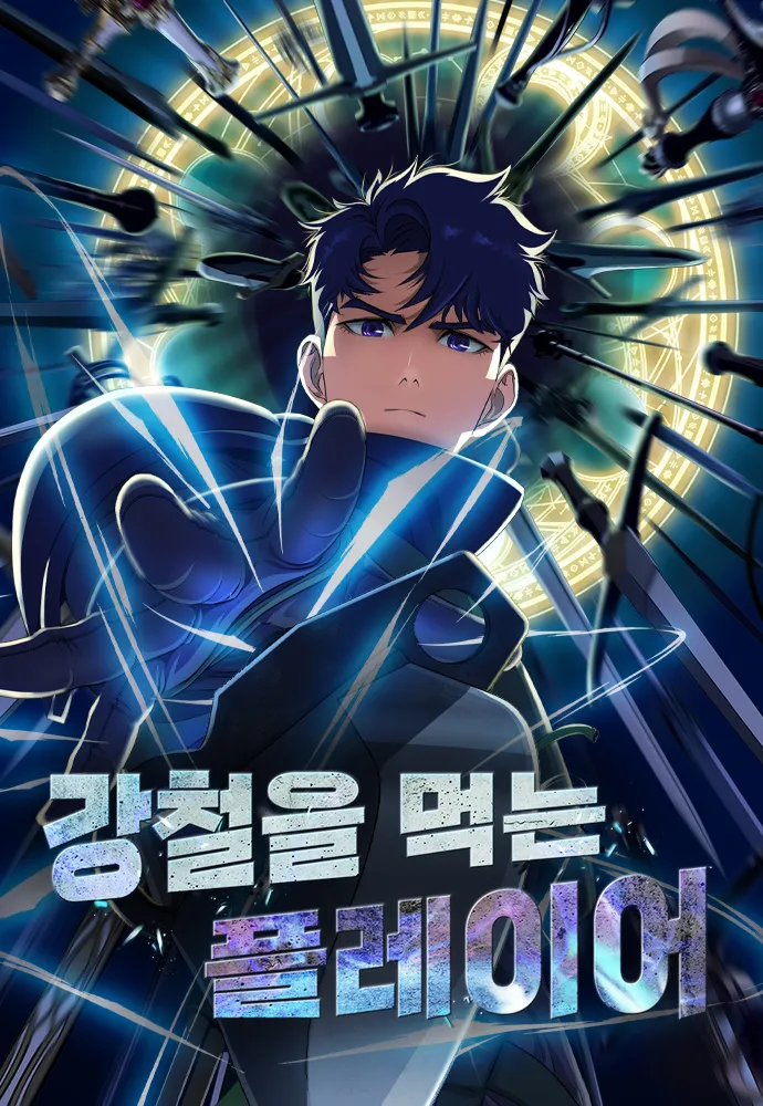 Steel-Eating Player background