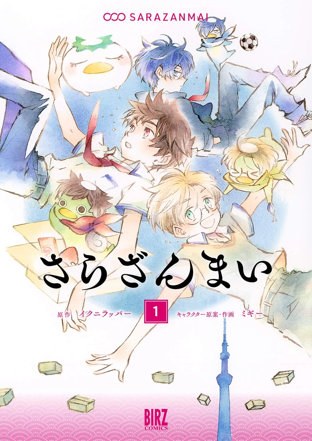 Sarazanmai background