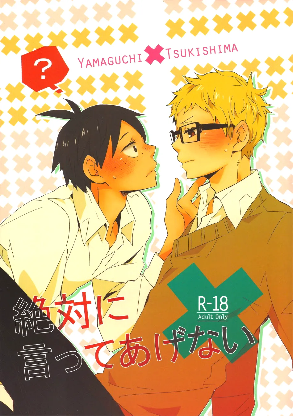 Haikyu!! - I Definitely Can't Tell You background