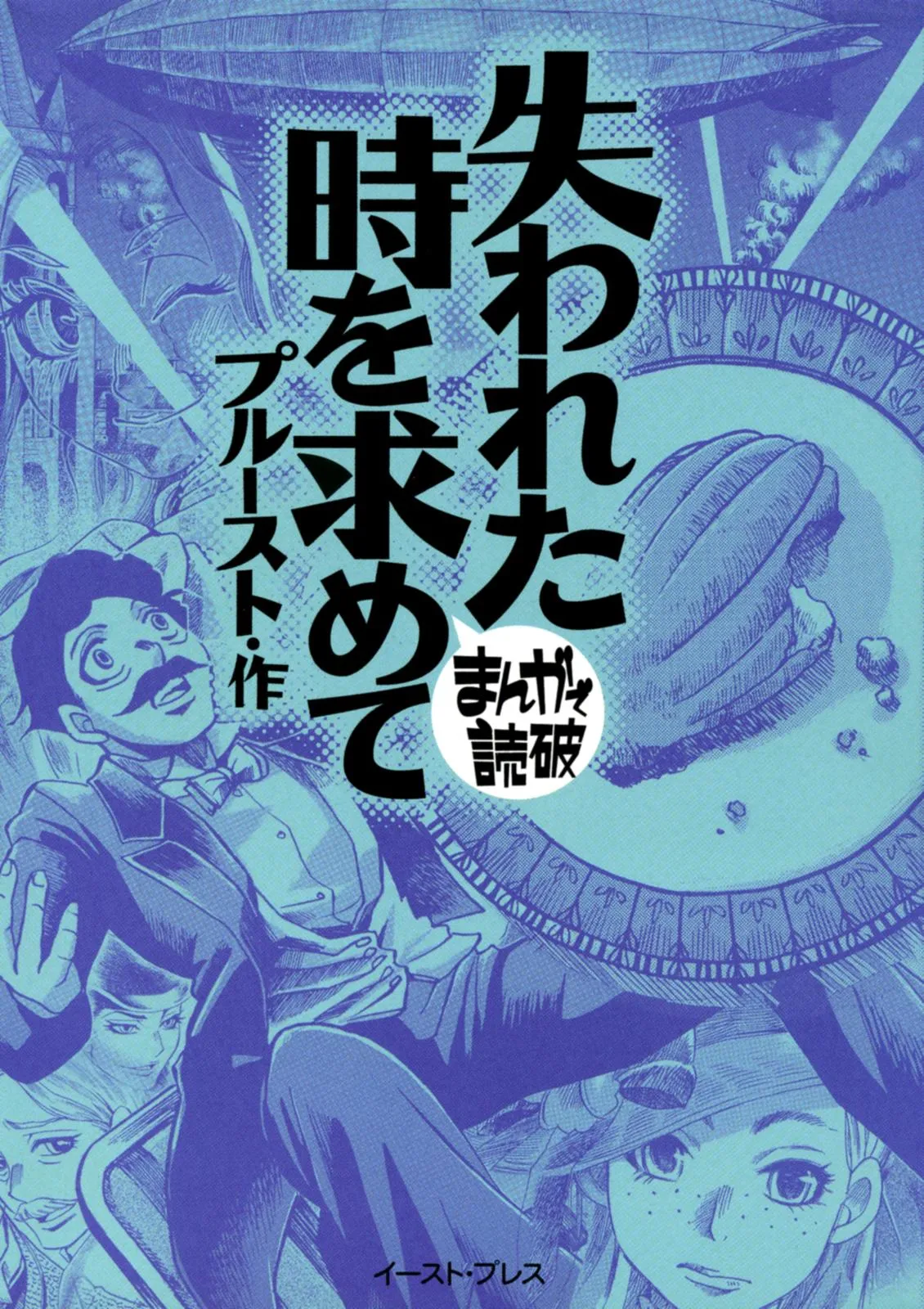 In Search of Lost Time (Variety Art Works) background